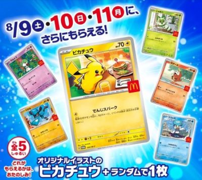 Pokemon TCG McDonald's Happy Set Promo Pack – Pikachu 020/M-P [JP]