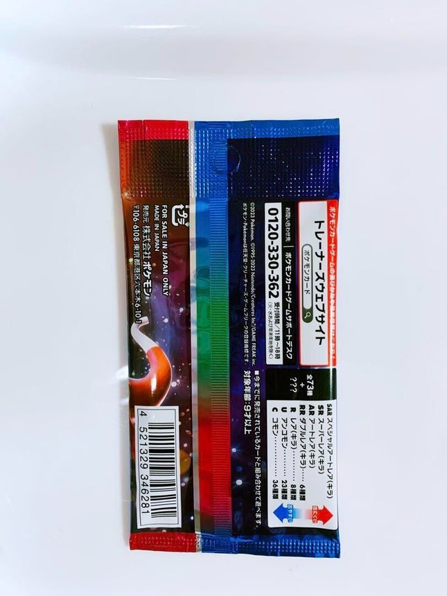 Pokemon Triplet Beat Booster Pack [JP]