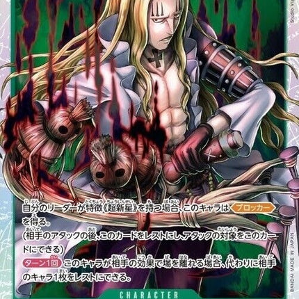 One Piece Card Game – 500 Years in the Future Booster Pack [OP07] [JP]