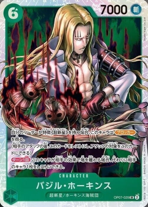 One Piece Card Game – 500 Years in the Future Booster Pack [OP07] [JP]