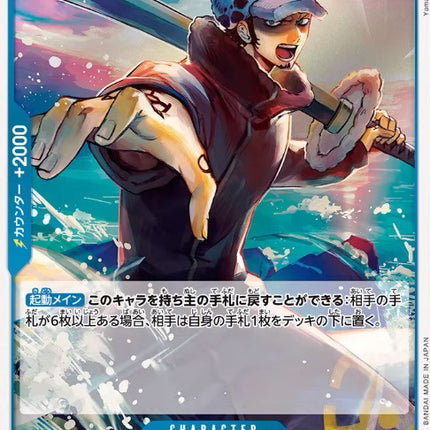 One Piece Card Game – 500 Years in the Future Booster Pack [OP07] [JP]