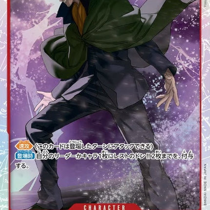 One Piece Card Game – 500 Years in the Future Booster Pack [OP07] [JP]