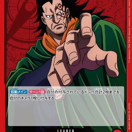 One Piece Card Game – 500 Years in the Future Booster Pack [OP07] [JP]