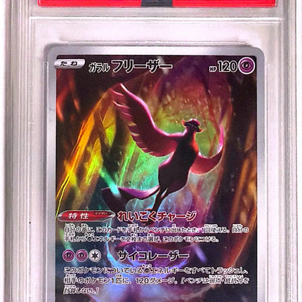Galarian Articuno VSTAR Universe 182 - PSA 10