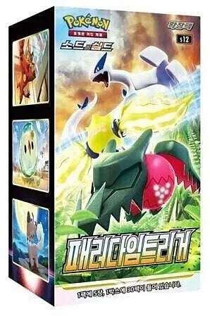 Paradigm Trigger Booster Box [KR]
