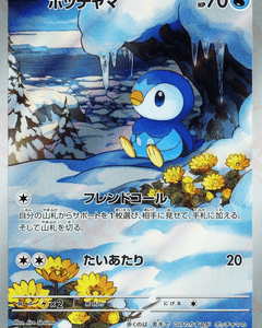 Collection image for: Pokemon Singles