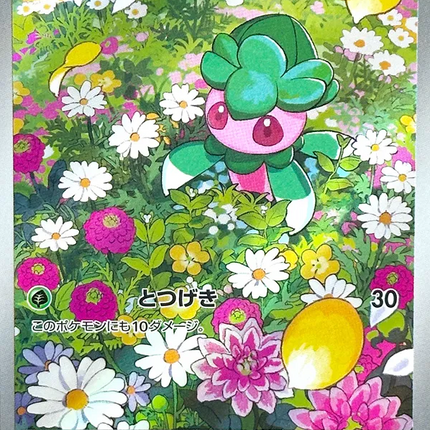 Fomantis アートレア (82) Abyss Eye