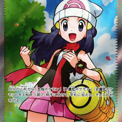 Dawn スーパーレア (106/080) Inferno X