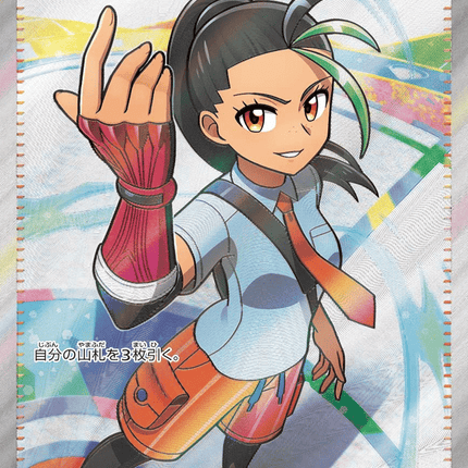 Nemona スーパーレア (343/190) Shiny Treasure ex