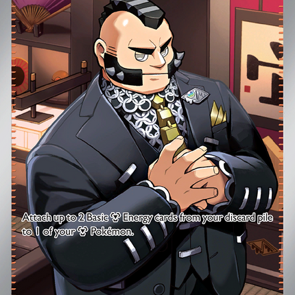 Philippe Ultra Rare (110/086) Chaos Rising