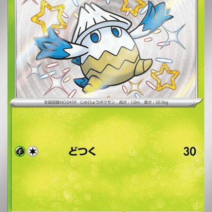 Snover Shiny Rare (199/190) Shiny Treasure ex
