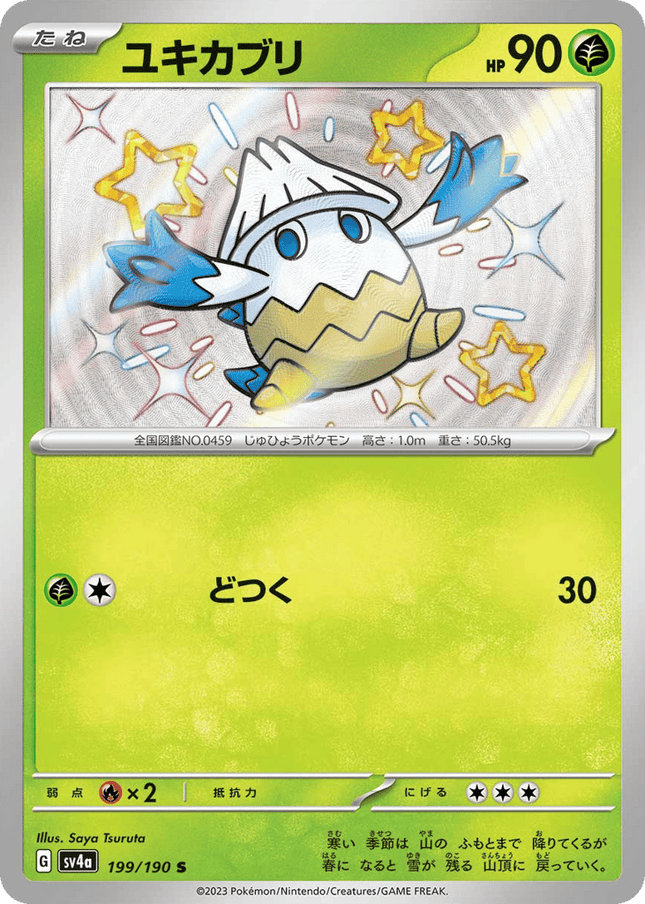 Snover Shiny Rare (199/190) Shiny Treasure ex