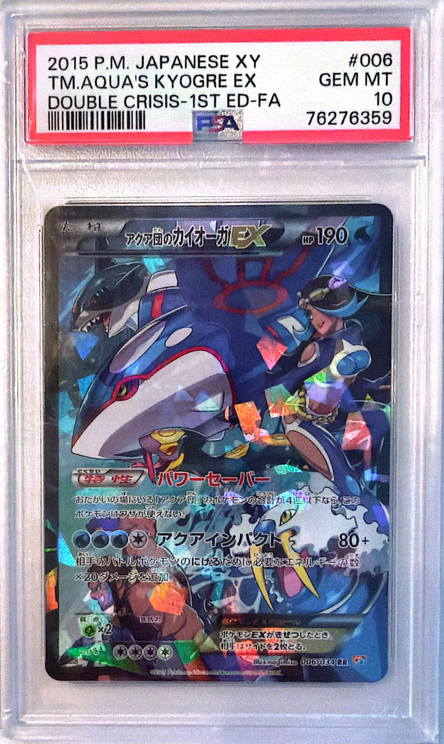 Team Aqua's Kyogre-EX ダブルレア (006/034) Magma Gang VS Aqua Gang: Double Crisis PSA10