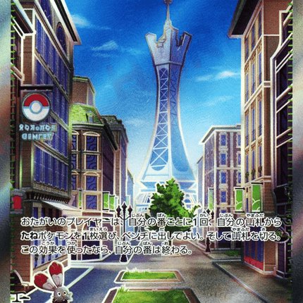 Lumiose City スーパーレア (110/080) Nihil Zero