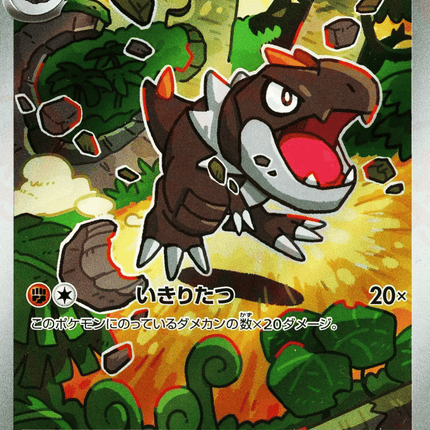 Tyrunt アートレア (089/080) Nihil Zero