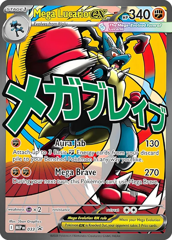 Mega Lucario ex Promo (033) Mega Evolution Black Star Promos