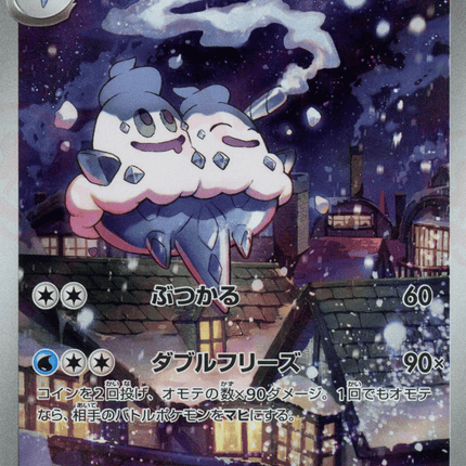 Vanilluxe アートレア (110/086) White Flare