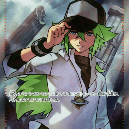 N's Plot スーパーレア (165/086) Black Bolt