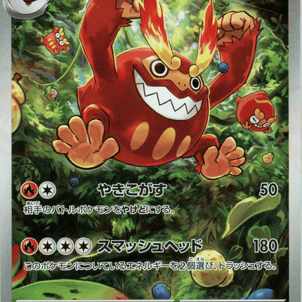 Darmanitan アートレア (099/086) Black Bolt