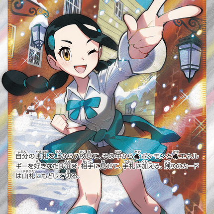 Candice スーパーレア (113/098) Paradigm Trigger