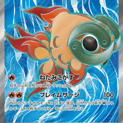 Chi-Yu ex スーパーレア (085/071) Clay Burst