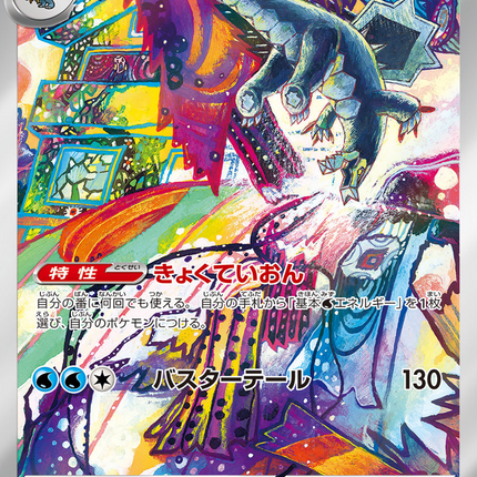 Baxcalibur アートレア (077/071) Snow Hazard