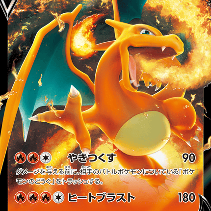 Charizard V ダブルレア (014/100) Star Birth