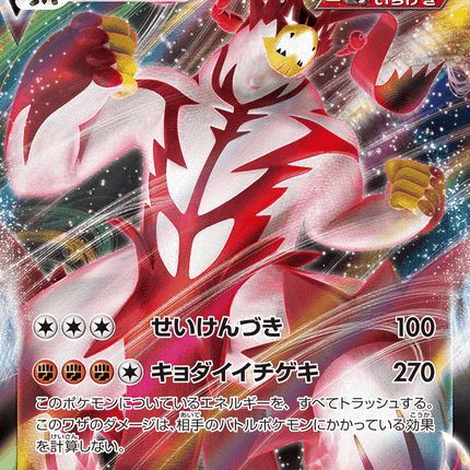 Single Strike Urshifu VMAX トリプルレア (093/184) VMAX Climax