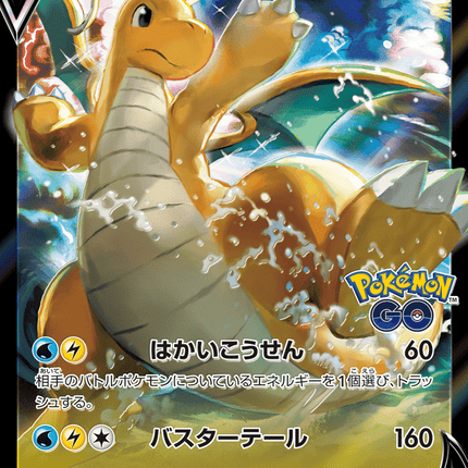 Dragonite V プロモ (292/S-P) Sword & Shield Promos