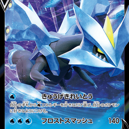 Kyurem V ダブルレア (029/100) Lost Abyss