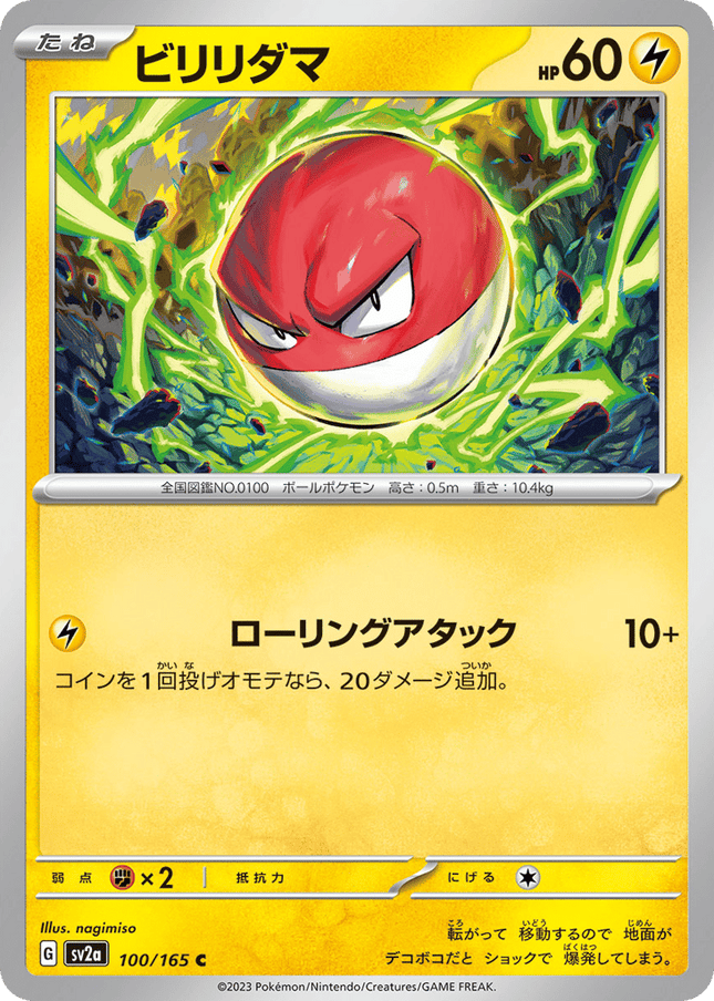 master ball pokemon card 151 2023 Japanese Dragonite Reverse Holo 149/165 TAG 10 Which Pokemon MASTER BALL Reverse