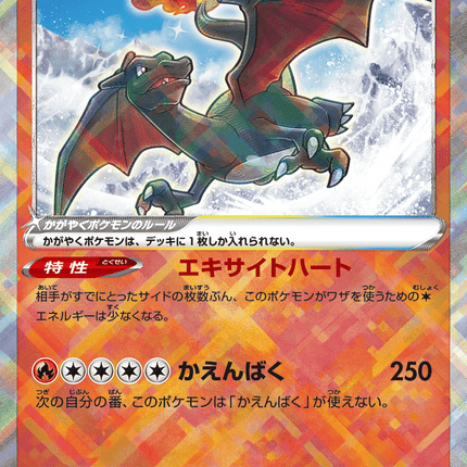 Radiant Charizard (015/172) VSTAR Universe