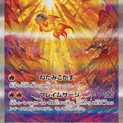 Chi-Yu ex スペシャルアートレア (092/071) Clay Burst