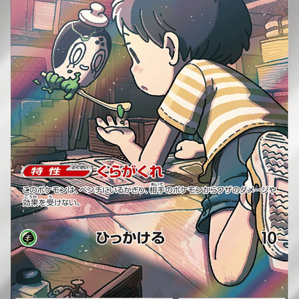 Poltchageist アートレア (068/066) Crimson Haze
