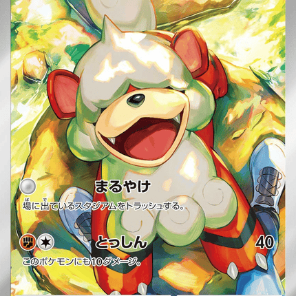 Hisuian Growlithe アートレア (075/066) Crimson Haze