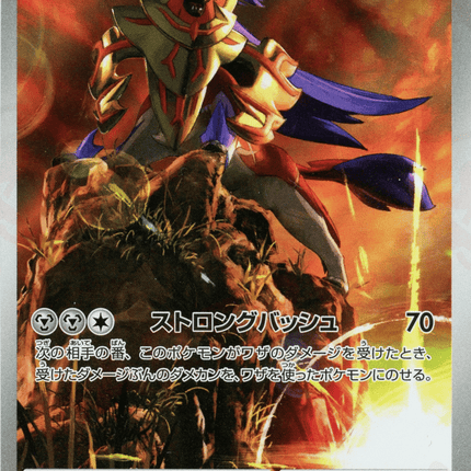 Zamazenta アートレア (107/098) Glory of Team Rocket