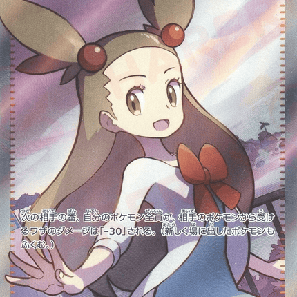 Jasmine's Look スーパーレア (129/106) Super Electric Breaker