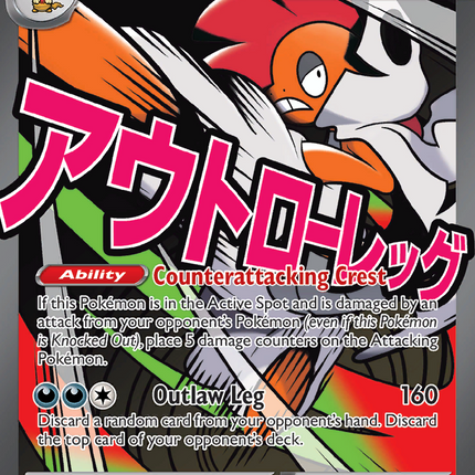Mega Scrafty ex Mega Attack Rare (270/217) Ascended Heroes