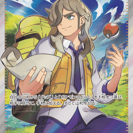 Arven スーパーレア (099/078) Violet ex