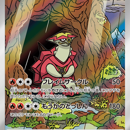 Turtonator AR (105/102) – Stellar Miracle (Japanese)