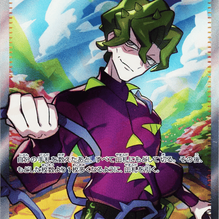 Brassius SR (190/187) – Terastal Festival ex (Japanese)