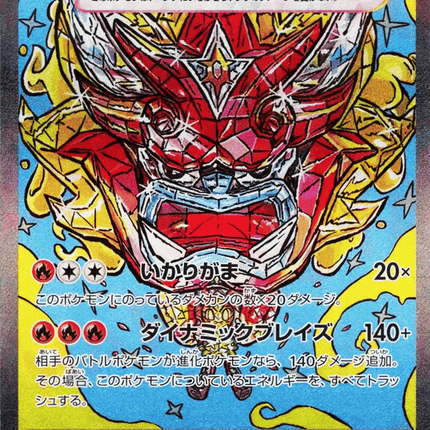 Hearthflame Mask Ogerpon ex SAR (204/187) – Terastal Festival ex (Japanese)