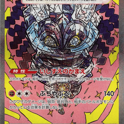 Cornerstone Mask Ogerpon ex SAR (216/187) – Terastal Festival ex (Japanese)