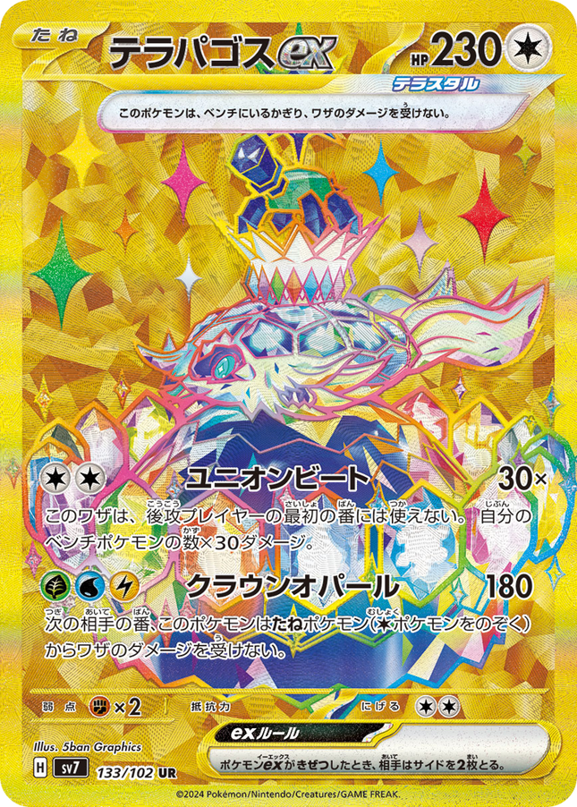 Terapagos ex UR (133/102) – Stellar Miracle (Japanese)