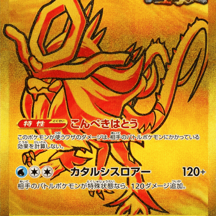 Walking Wake ex UR (235/187) – Terastal Festival ex (Japanese)