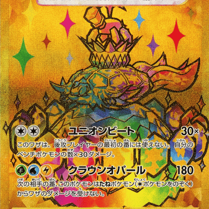 Terapagos ex UR (237/187) – Terastal Festival ex (Japanese)
