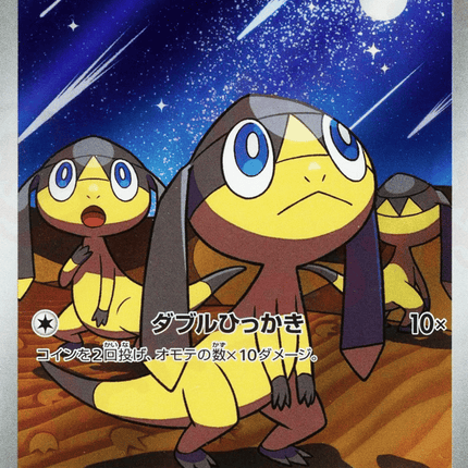 Helioptile AR (070/063) – Mega Symphonia (Japanese)