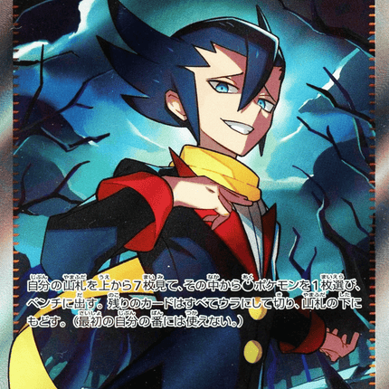 Grimsley's One Move SR (105/080) – Inferno X (Japanese)