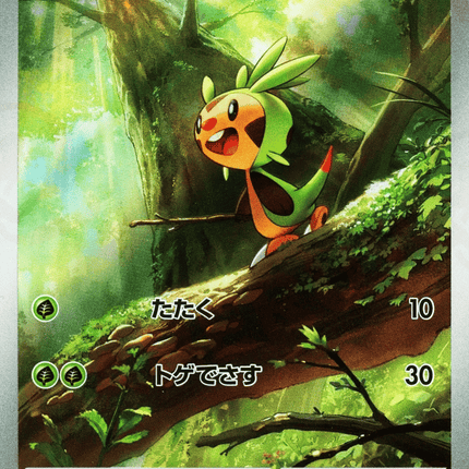 Chespin AR (084/083) – Ninja Spinner (Japanese)