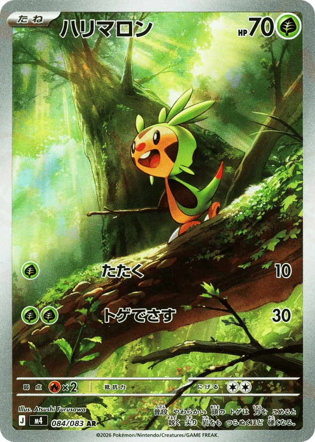 Chespin AR (084/083) – Ninja Spinner (Japanese)